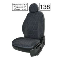 Чехлы Велюр на Chevrolet Cruze Чехлы Велюр на Chevrolet Cruze