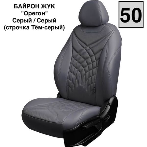 Чехлы Премиум Экокожа Байрон Президент|Жук на Ravon Nexia R3 с 2015+ Чехлы Премиум Экокожа Байрон Президент|Жук на Ravon Nexia R3 с 2015+