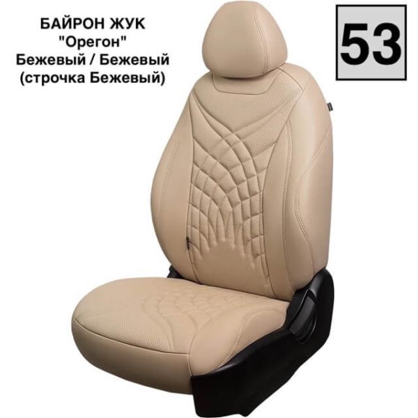 Чехлы Премиум Экокожа Байрон Президент|Жук на Ravon Nexia R3 с 2015+ Чехлы Премиум Экокожа Байрон Президент|Жук на Ravon Nexia R3 с 2015+
