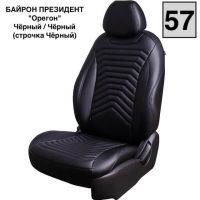Чехлы Премиум Экокожа Байрон Президент|Жук на Ravon Nexia R3 с 2015+ Чехлы Премиум Экокожа Байрон Президент|Жук на Ravon Nexia R3 с 2015+