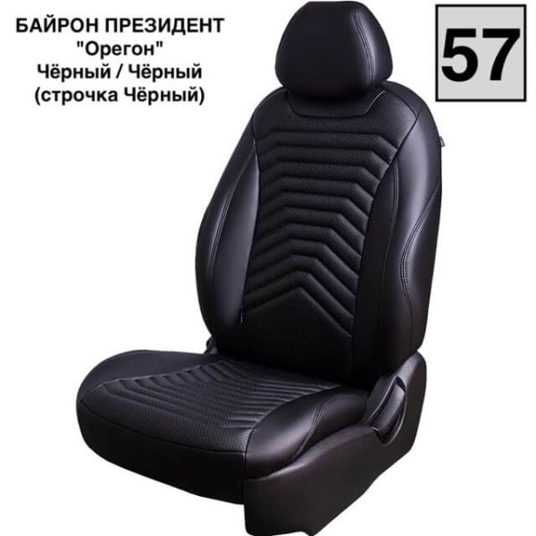 Чехлы Премиум Экокожа Байрон Президент|Жук на Ravon Nexia R3 с 2015+ Чехлы Премиум Экокожа Байрон Президент|Жук на Ravon Nexia R3 с 2015+