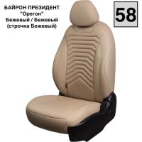 Чехлы Премиум Экокожа Байрон Президент|Жук на Ravon Nexia R3 с 2015+ Чехлы Премиум Экокожа Байрон Президент|Жук на Ravon Nexia R3 с 2015+