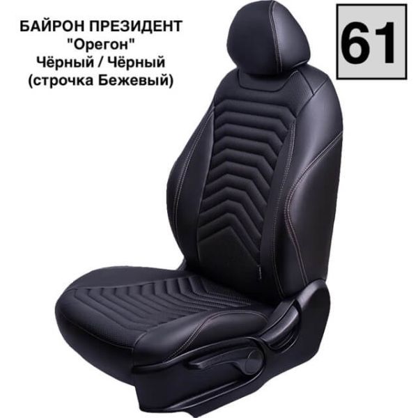 Чехлы Премиум Экокожа Байрон Президент|Жук на Ravon Nexia R3 с 2015+ Чехлы Премиум Экокожа Байрон Президент|Жук на Ravon Nexia R3 с 2015+