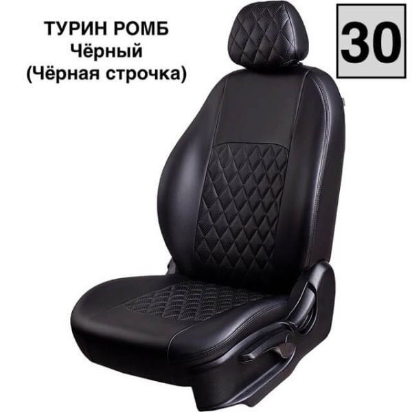 Чехлы Экокожа Турин Ромб на Suzuki Vitara с 2015+ Чехлы Экокожа Турин Ромб на Suzuki Vitara с 2015+