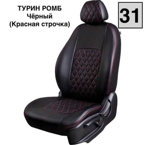 Чехлы Экокожа Турин Ромб на Suzuki Vitara с 2015+ Чехлы Экокожа Турин Ромб на Suzuki Vitara с 2015+