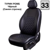 Чехлы Экокожа Турин Ромб на Suzuki Vitara с 2015+ Чехлы Экокожа Турин Ромб на Suzuki Vitara с 2015+