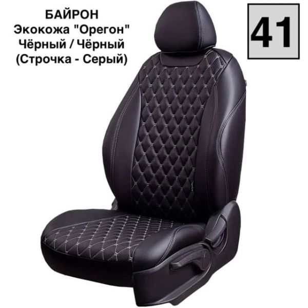 Чехлы Лорд на Lada Granta седан/лифтбек (2011-2018) Чехлы Лорд на Lada Granta седан/лифтбек (2011-2018)